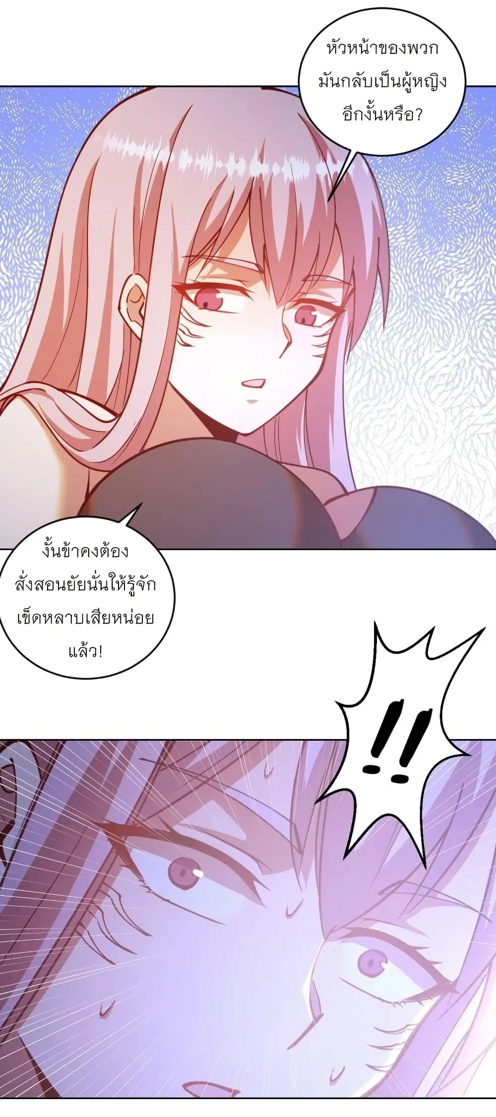 King Star Emperor ตอนที่ 210 หน้า 18