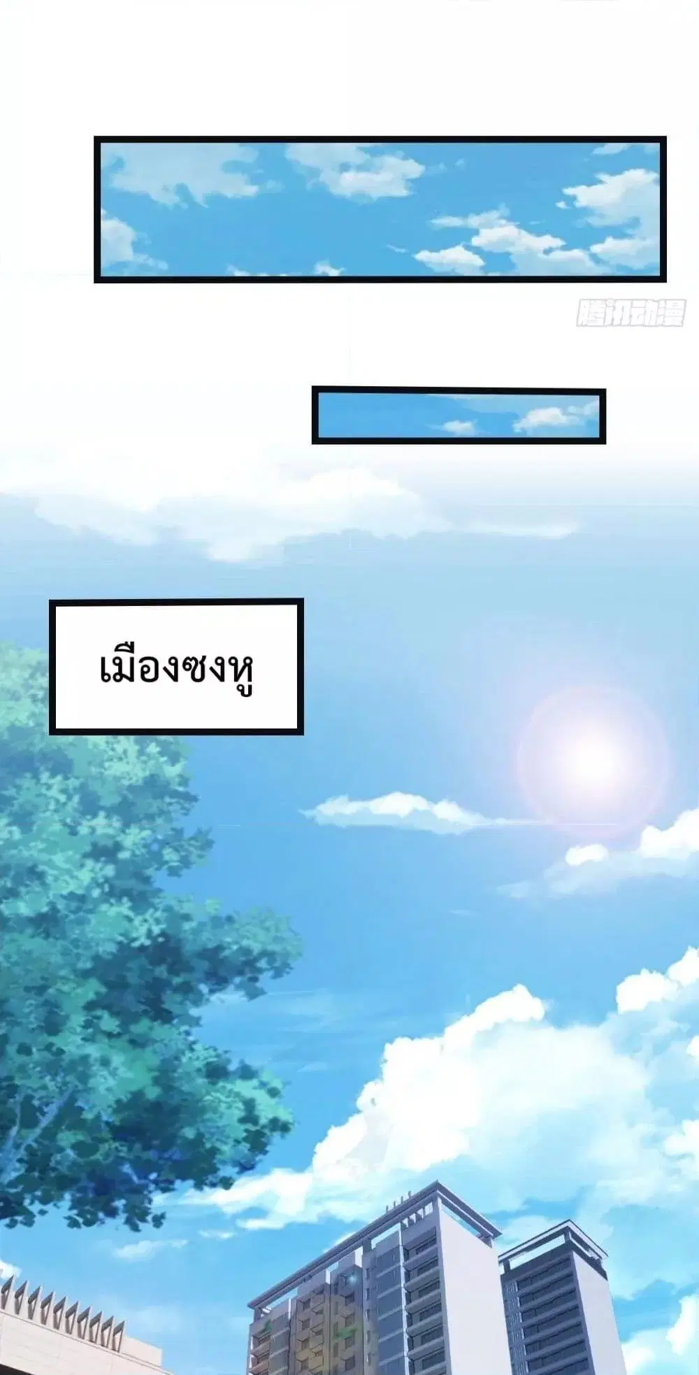 Master Cultivation Return ตอนที่ 468 หน้า 11