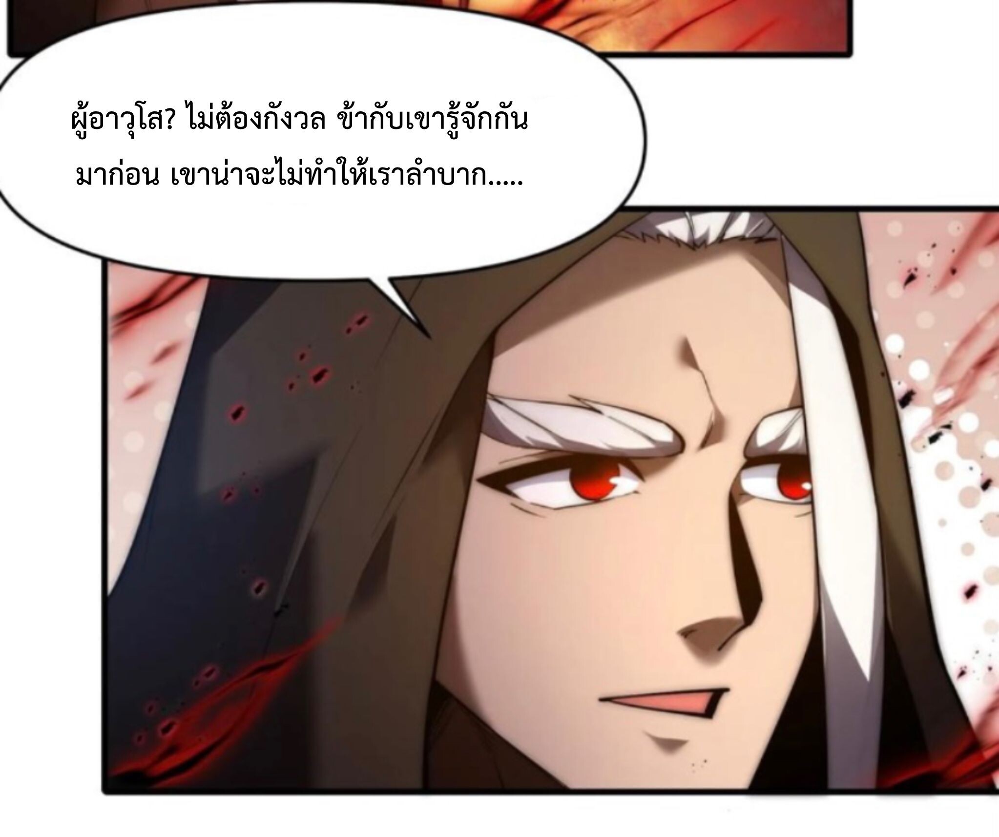 Ten Thousand Years Under Heavenly Tribulation ตอนที่ 21 หน้า 5