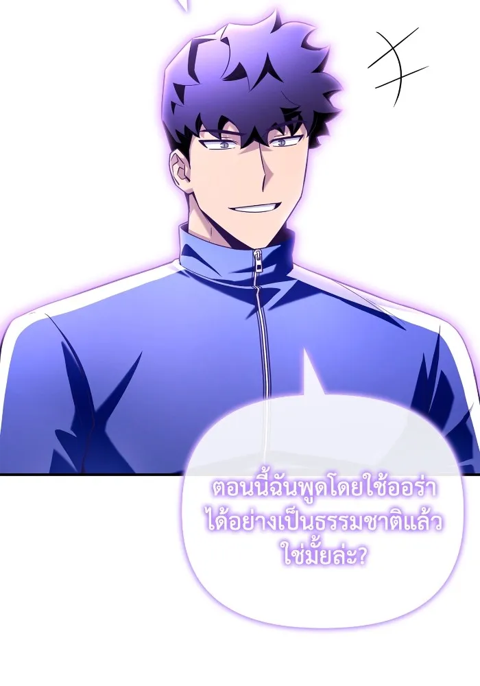 Superhuman Battlefield เกมของยอดมนุษย์ ตอนที่ 101 หน้า 34