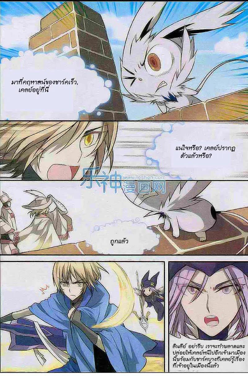 Panlong ตอนที่ 102 หน้า 11
