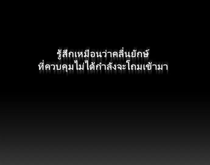 Superhuman Era ตอนที่ 31 หน้า 103