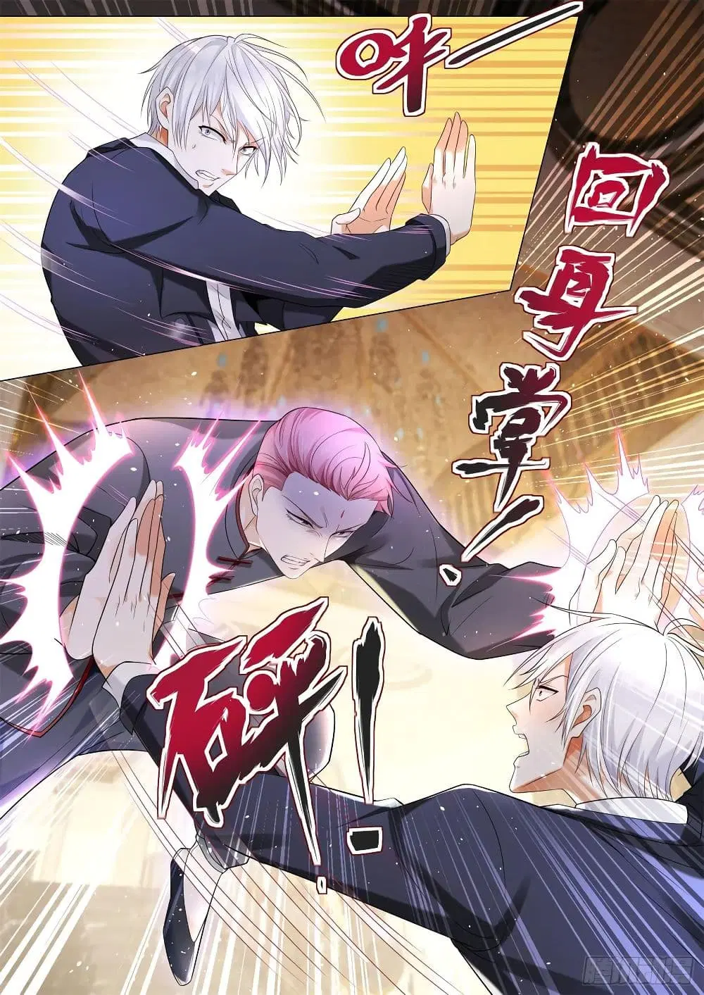 Shen Hao’s Heavenly Fall System ตอนที่ 91 หน้า 7