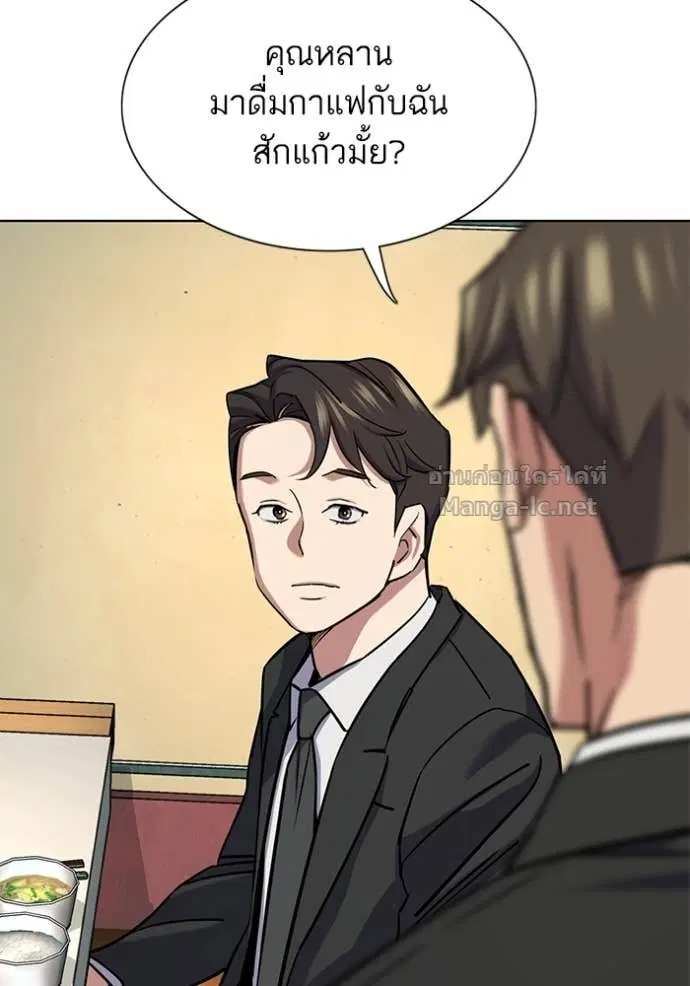 Reborn Rich ตอนที่ 148 หน้า 17
