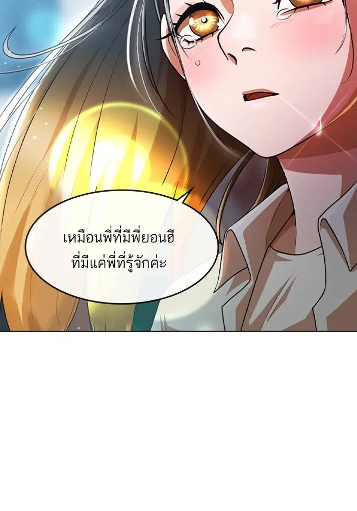 Random Chat ตอนที่ 280 หน้า 91