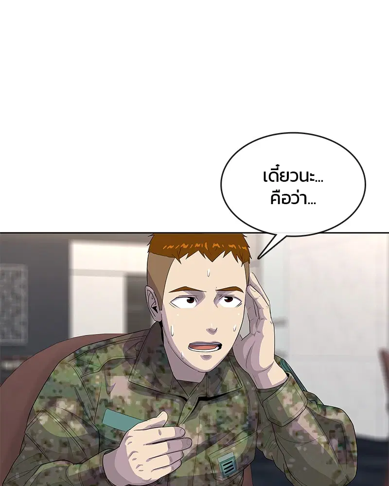 Kitchen Soldier ตอนที่ 162 หน้า 94