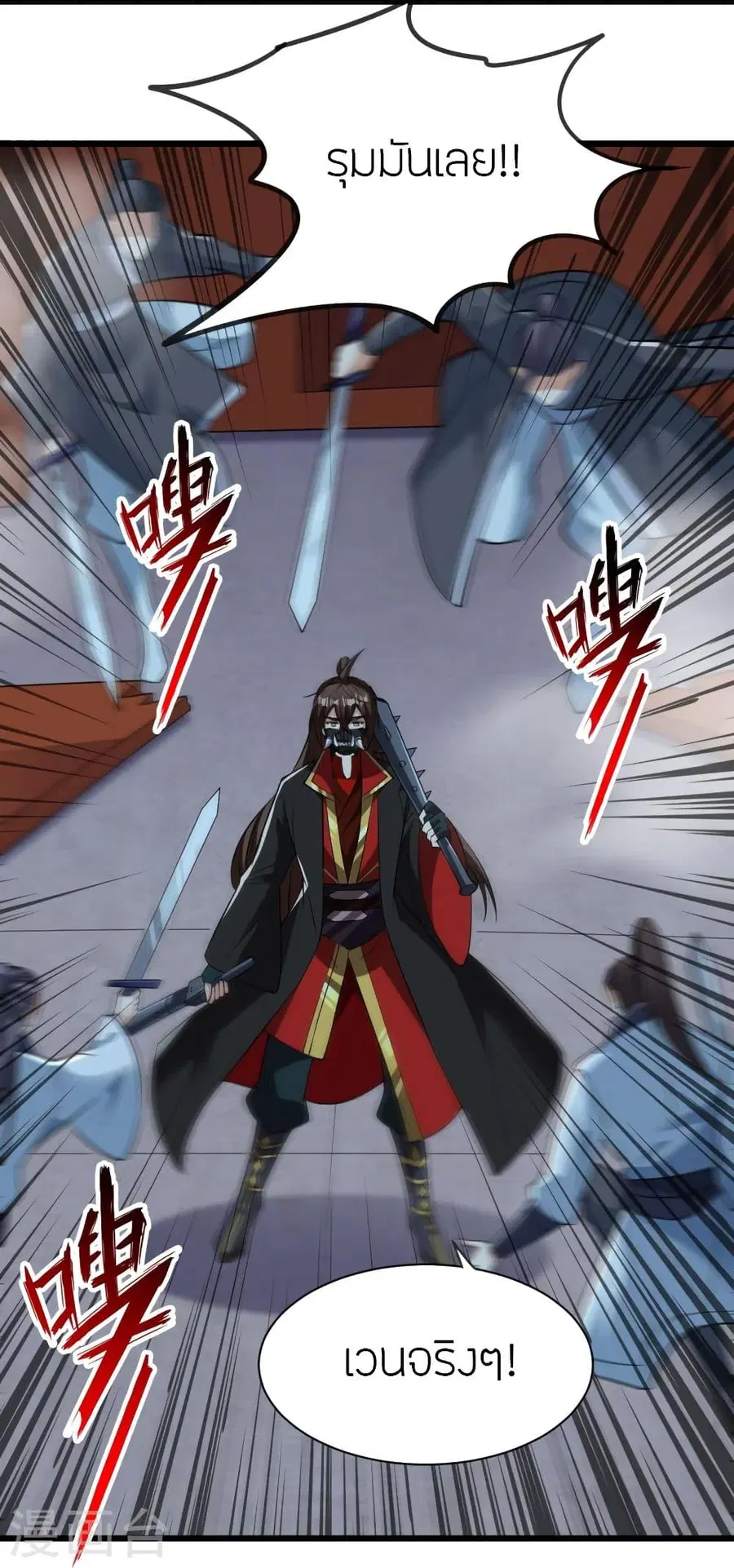 Banished Disciple’s Counterattack ราชาอมตะผู้ถูกขับไล่ ตอนที่ 334 หน้า 45