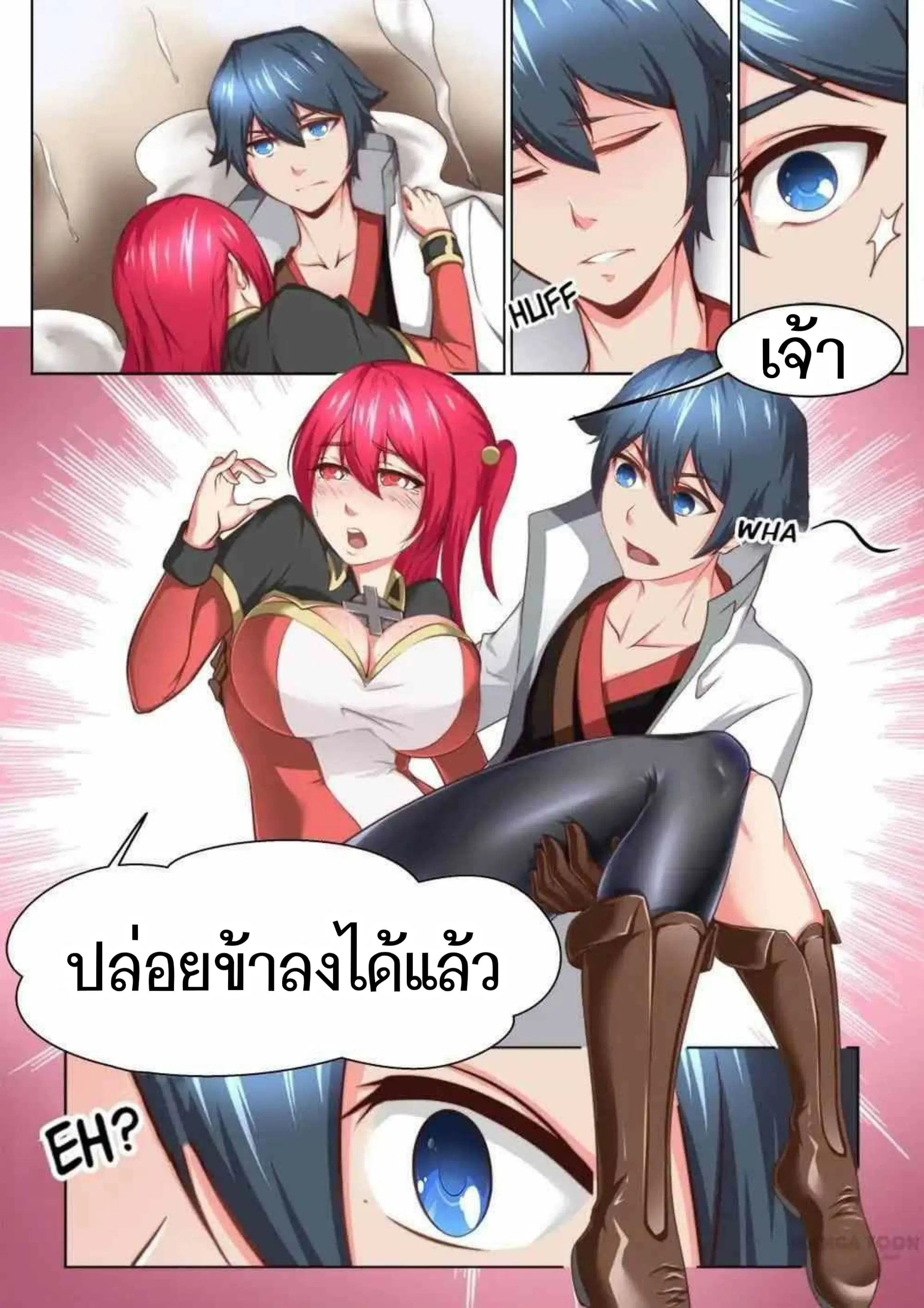 My Great Sword ตอนที่ 38 หน้า 7