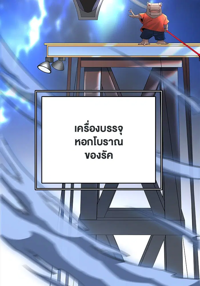 Tower of God ตอนที่ 511 หน้า 159