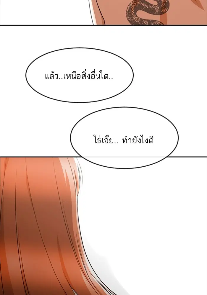 Random Chat ตอนที่ 274 หน้า 42