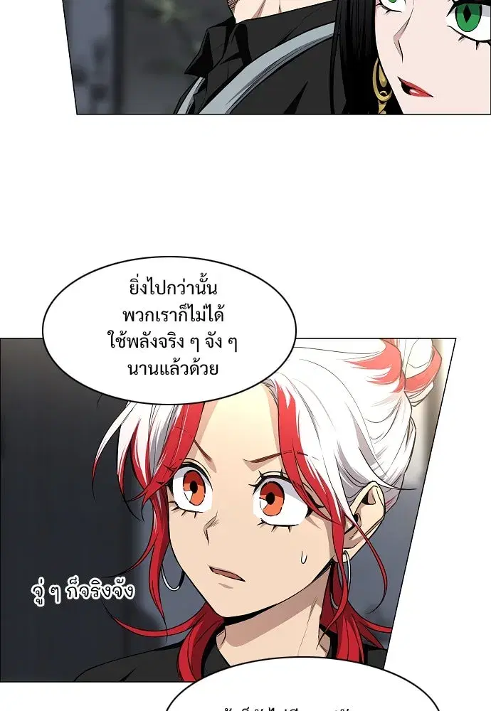 JAKDU ตอนที่ 67 หน้า 14