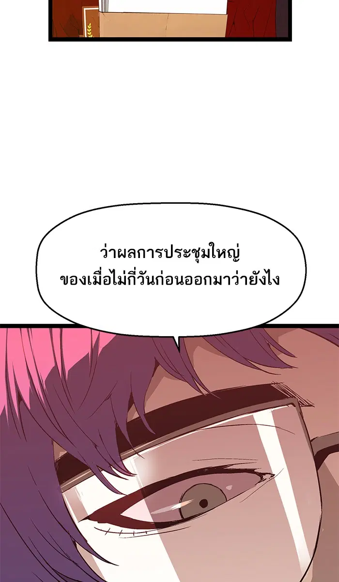 Weak Hero ตอนที่ 61 หน้า 64