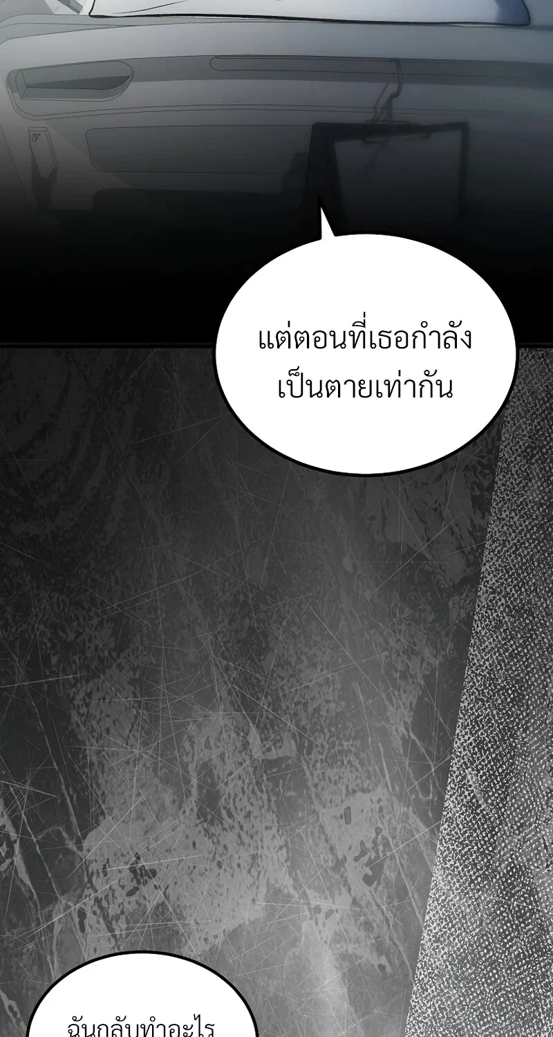 The Hero Returns ตอนที่ 131 หน้า 28