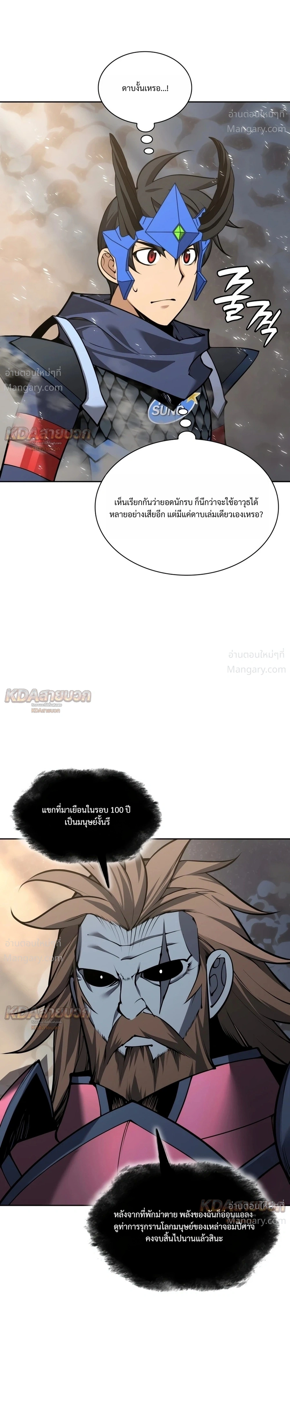 Overgeared (Remake) ตอนที่ 332 หน้า 32