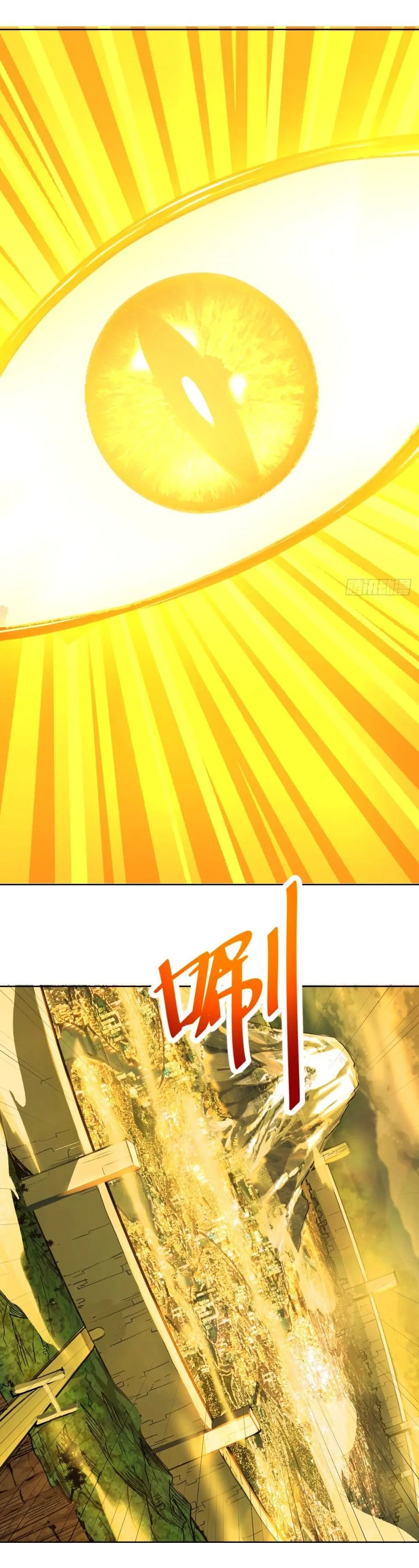 King Star Emperor ตอนที่ 254 หน้า 15