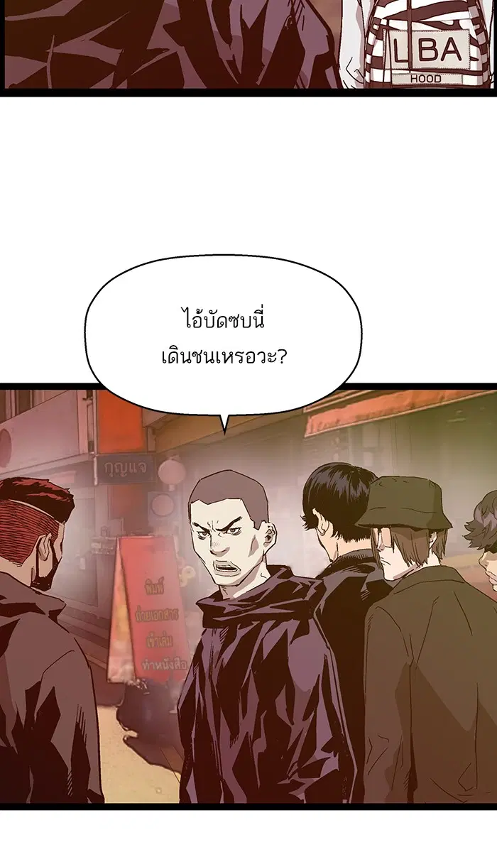 Weak Hero ตอนที่ 114 หน้า 80