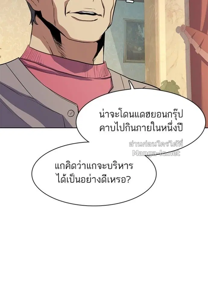 Reborn Rich ตอนที่ 24 หน้า 80