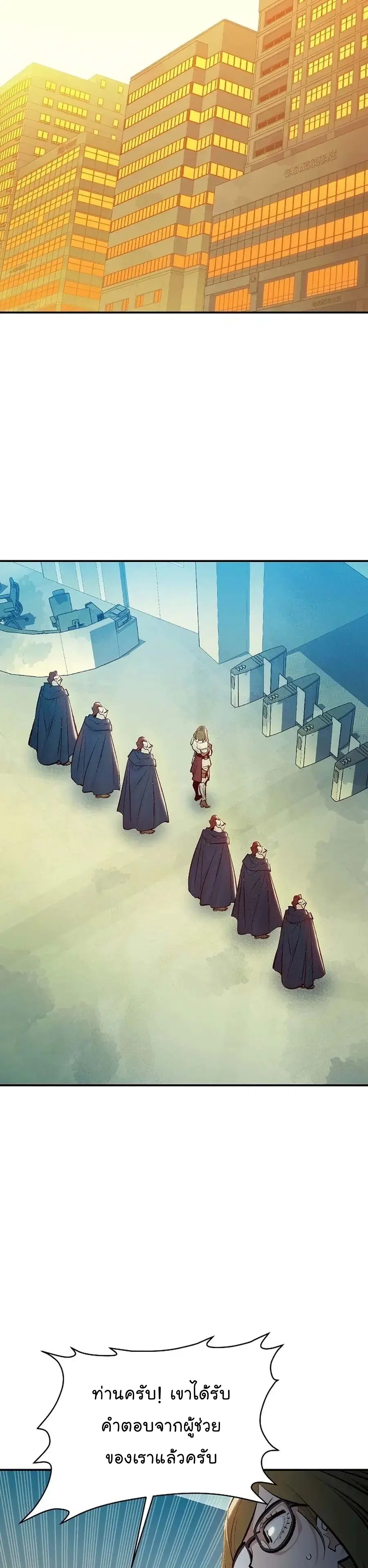 The Lone Necromancer ตอนที่ 90 หน้า 38