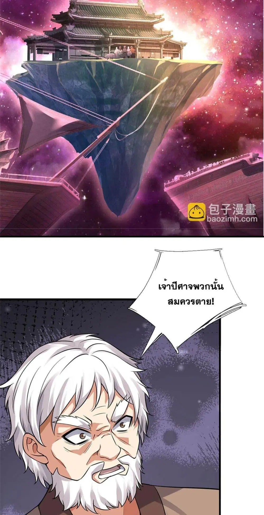 I Can Become A Sword God ตอนที่ 173 หน้า 6