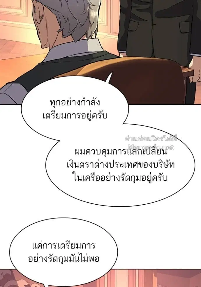 Reborn Rich ตอนที่ 40 หน้า 38