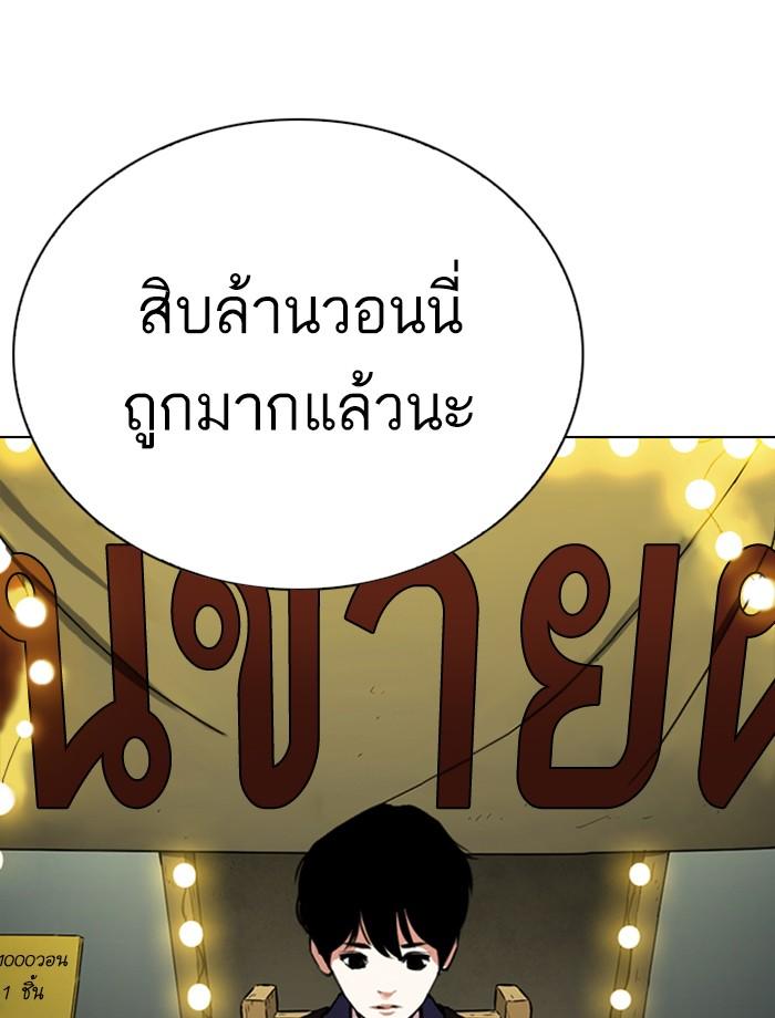 Lookism ตอนที่ 266 หน้า 8