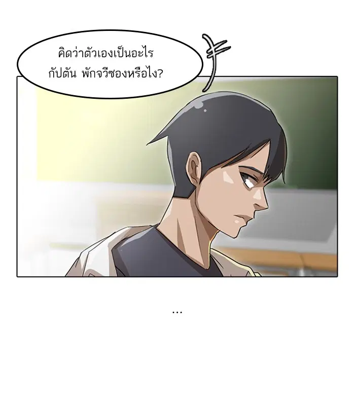 Random Chat ตอนที่ 16 หน้า 43