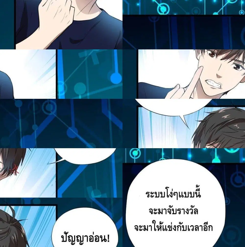 High Energy Strikes ตอนที่ 11 หน้า 10