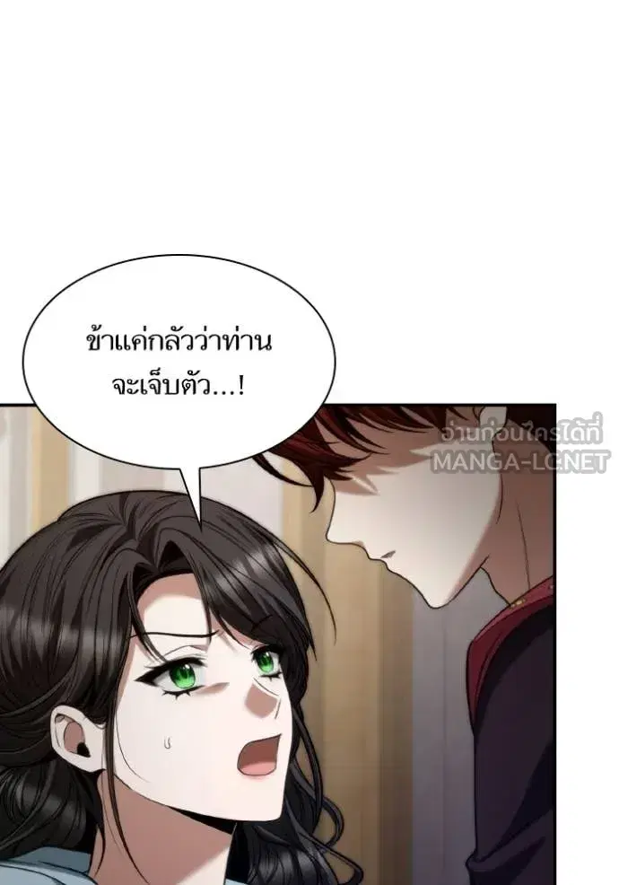 I Am the Queen in This Life ตอนที่ 175 หน้า 91