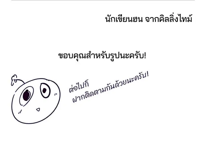 The Boy of Death ตอนที่ 100 หน้า 177