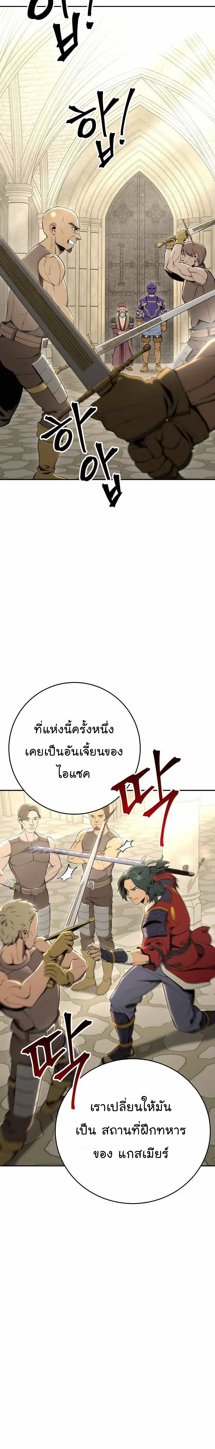 Skeleton Soldier ตอนที่ 166 หน้า 16