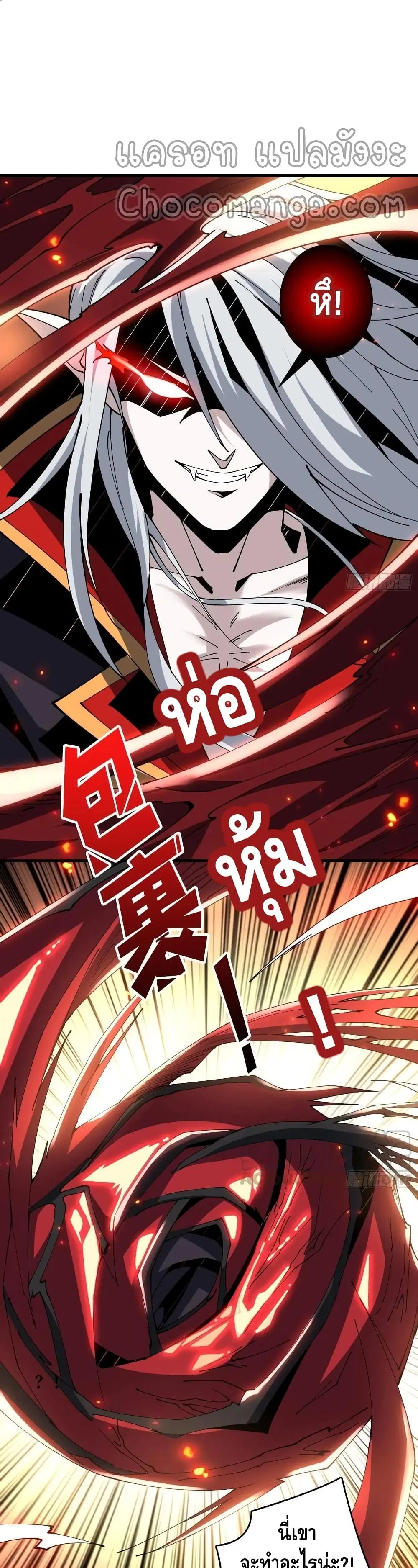 King Account at the Start ตอนที่ 84 หน้า 19