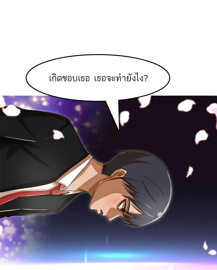 Random Chat ตอนที่ 29 หน้า 71