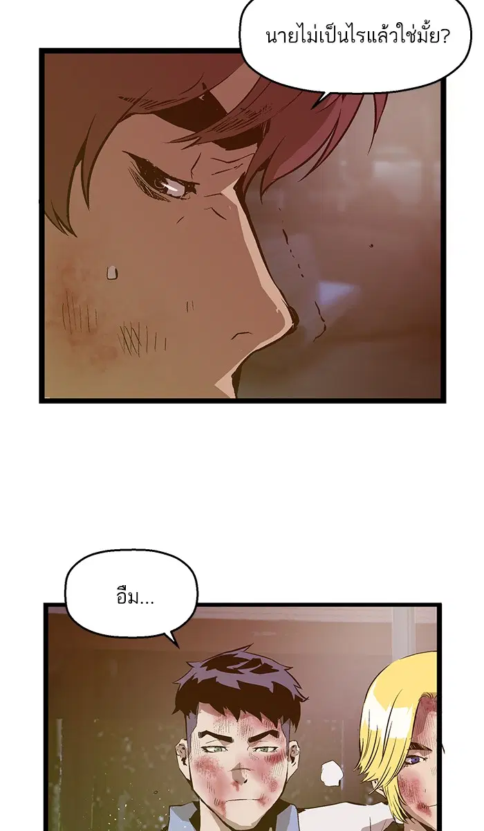 Weak Hero ตอนที่ 58 หน้า 56