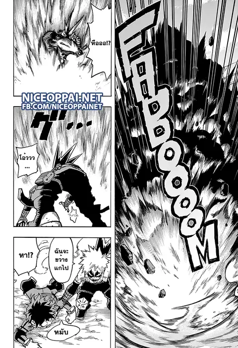 My Hero Academia ตอนที่ 65 หน้า 9