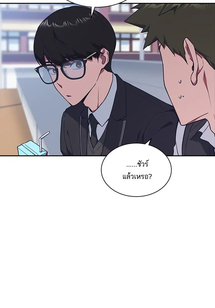 Study Group ตอนที่ 15 หน้า 29
