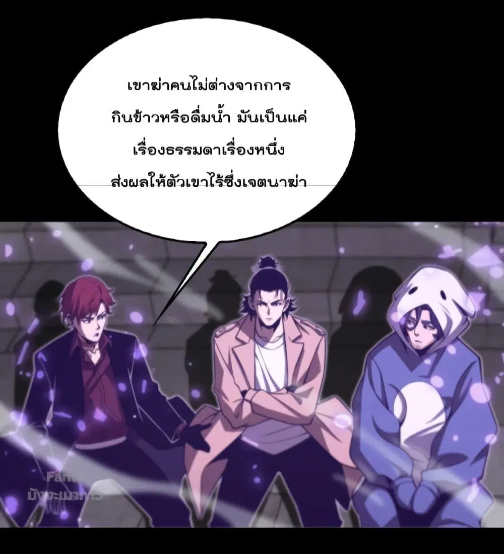 World’s Apocalypse Online ตอนที่ 145 หน้า 17