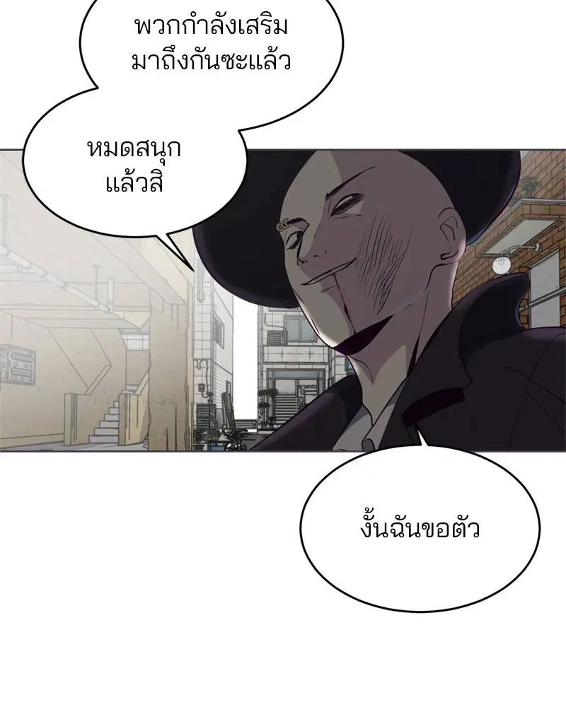 The Boy of Death ตอนที่ 59 หน้า 95