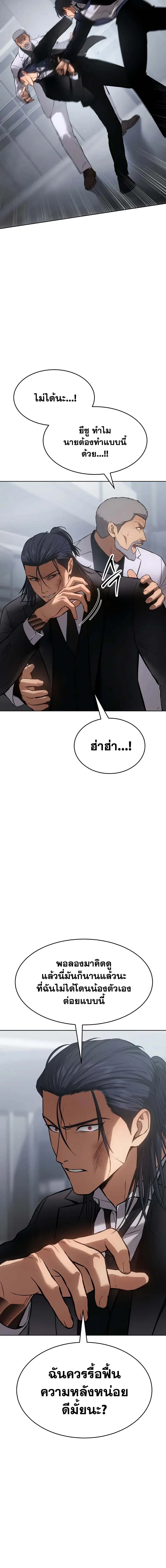 Baek XX ตอนที่ 62 หน้า 4
