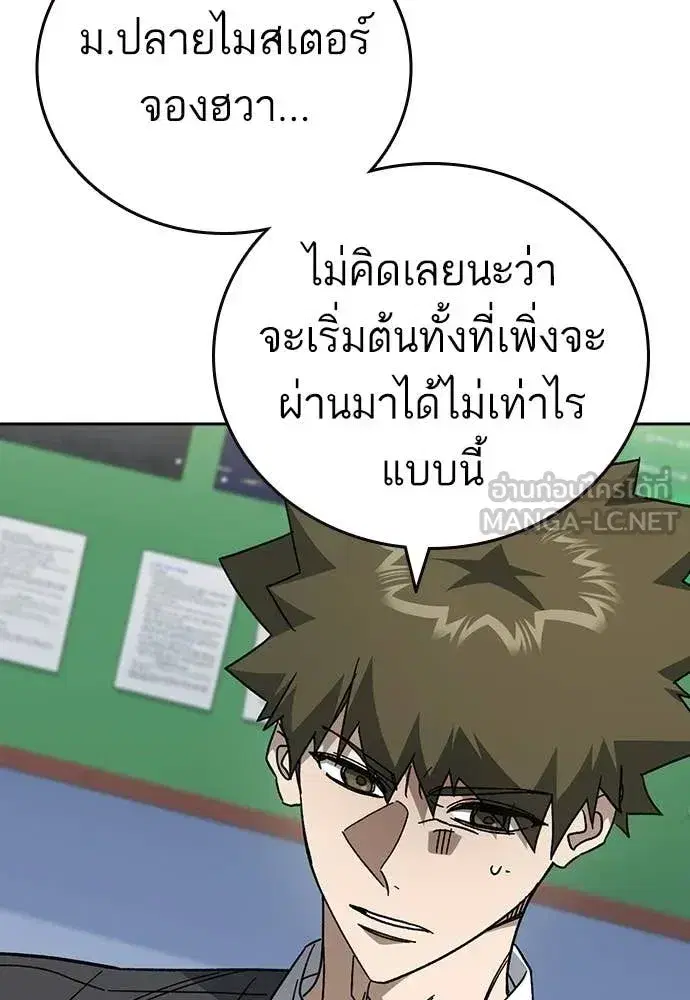 Study Group ตอนที่ 318 หน้า 94