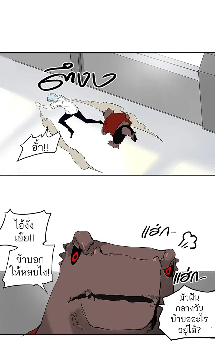 Tower of God ตอนที่ 191 หน้า 16