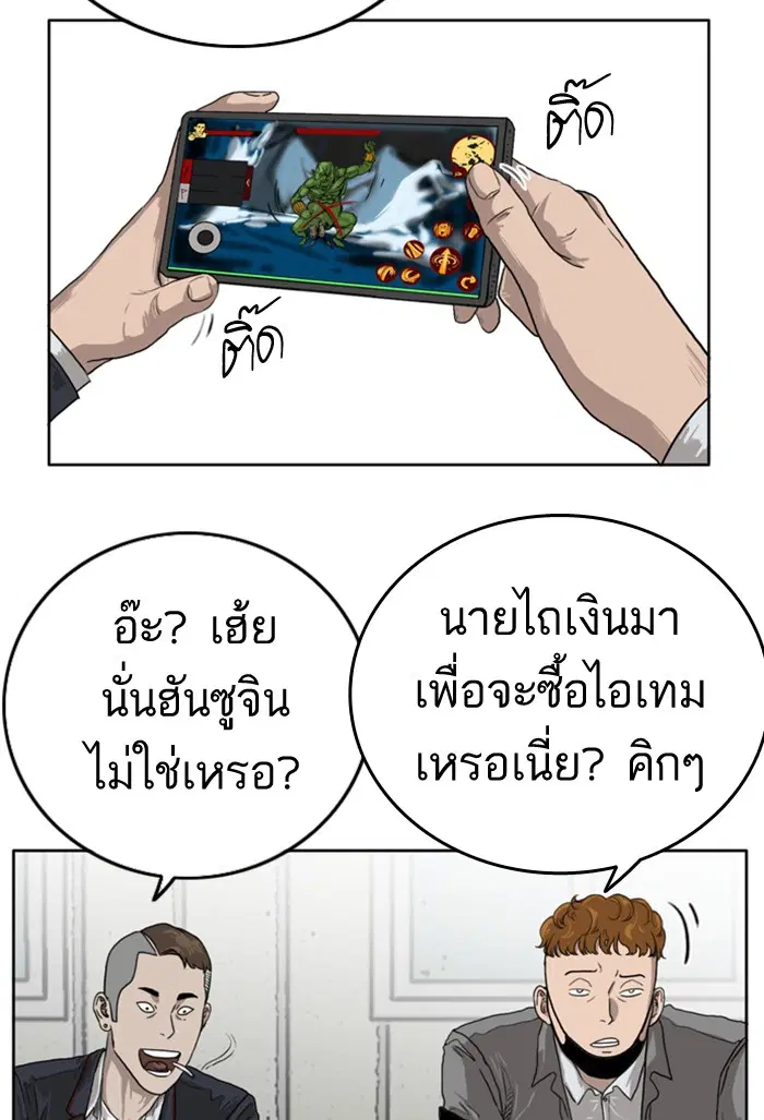 Bad Guy ตอนที่ 1 หน้า 53