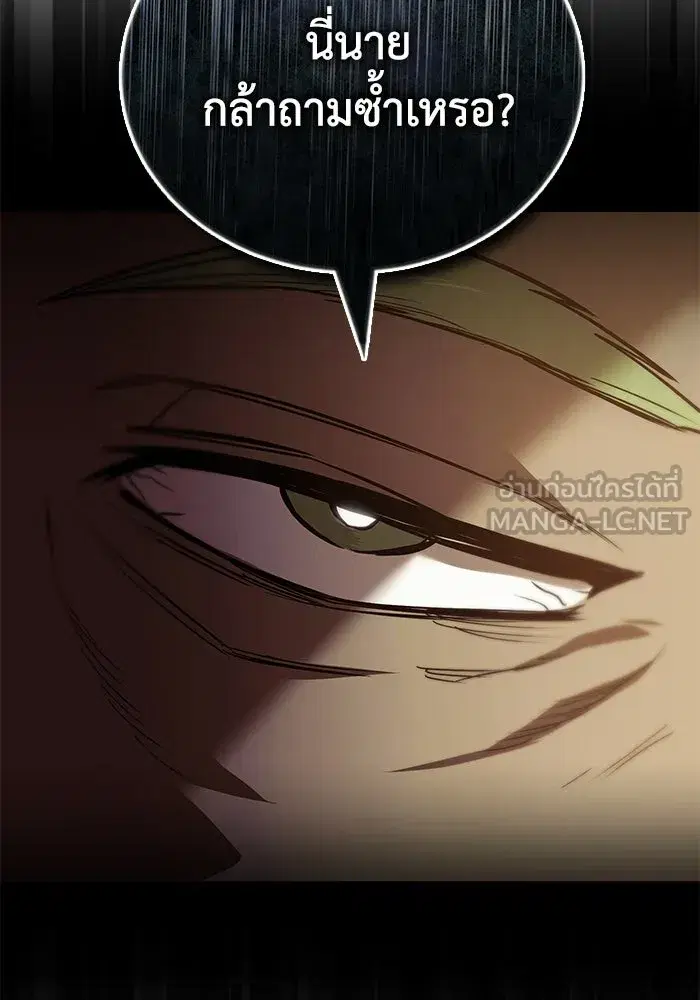 The Lazy Lord Masters the Sword ตอนที่ 123 หน้า 27