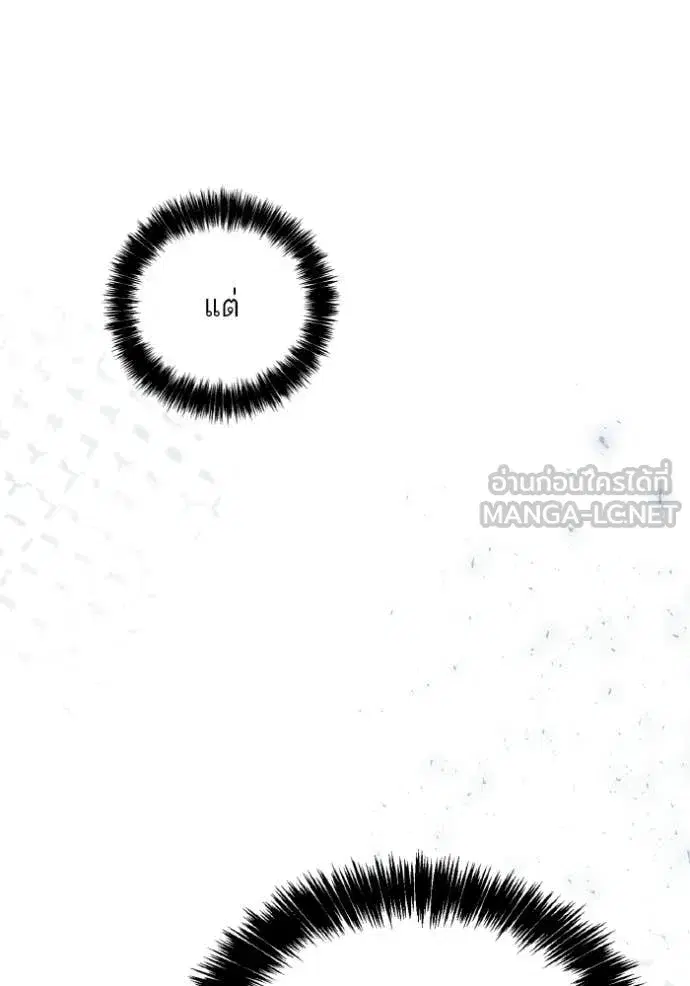 I Am the Queen in This Life ตอนที่ 171 หน้า 149