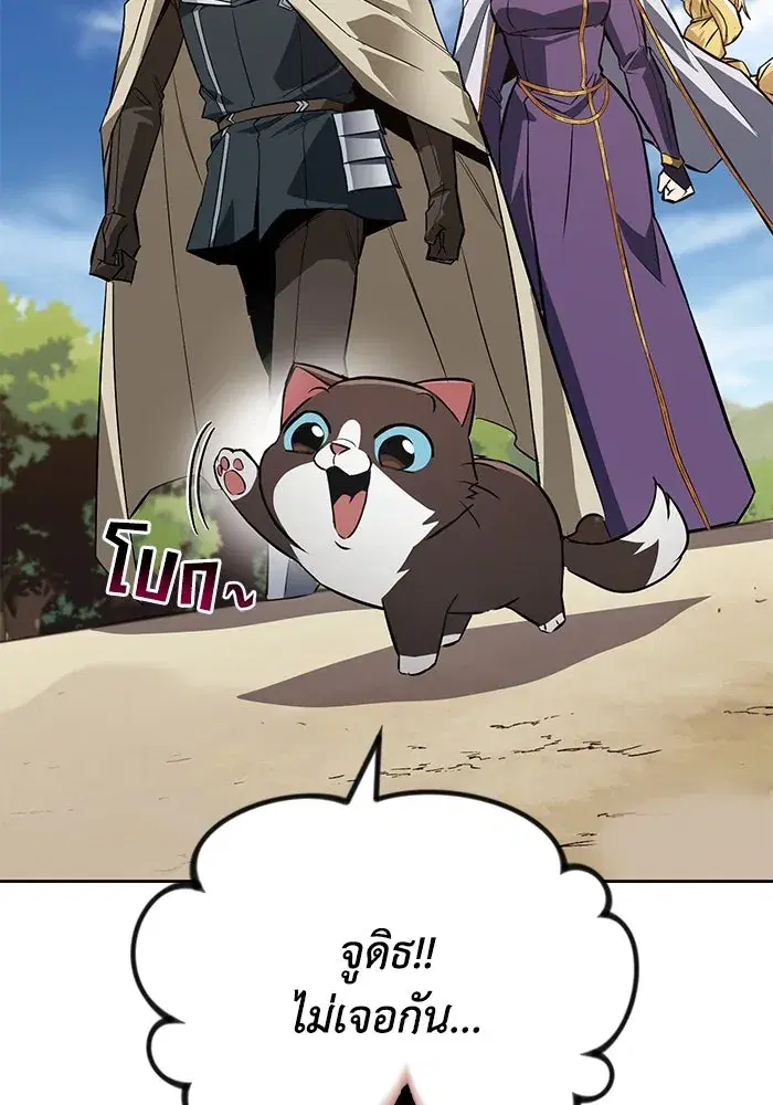 The Lazy Lord Masters the Sword ตอนที่ 107 หน้า 143