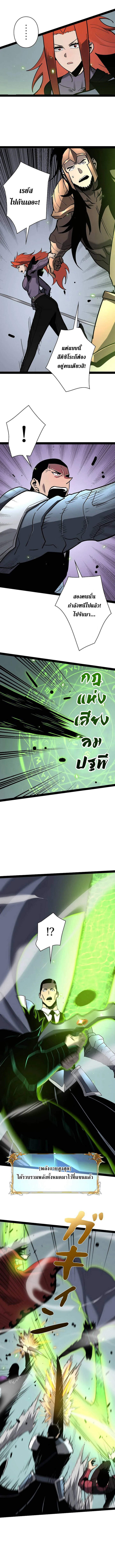 Become the Strongest Hero Through the Cheat System กลายเป็นฮีโร่ที่แข็งแกร่งที่สุดด้วยระบบโกงสุดเทพ ตอนที่ 75 หน้า 4