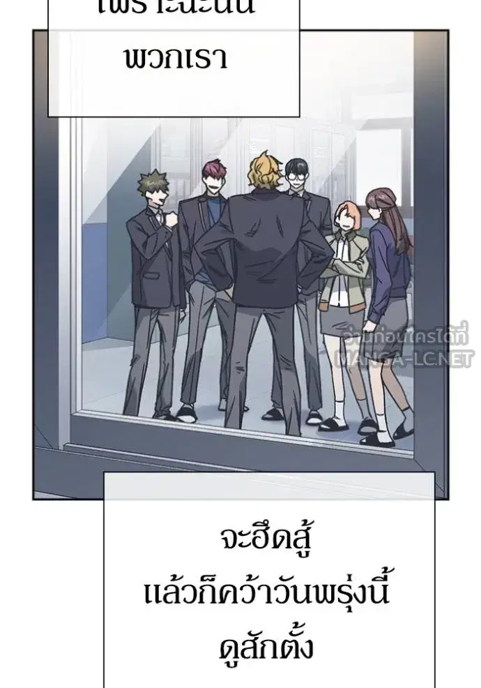Study Group ตอนที่ 262 หน้า 111