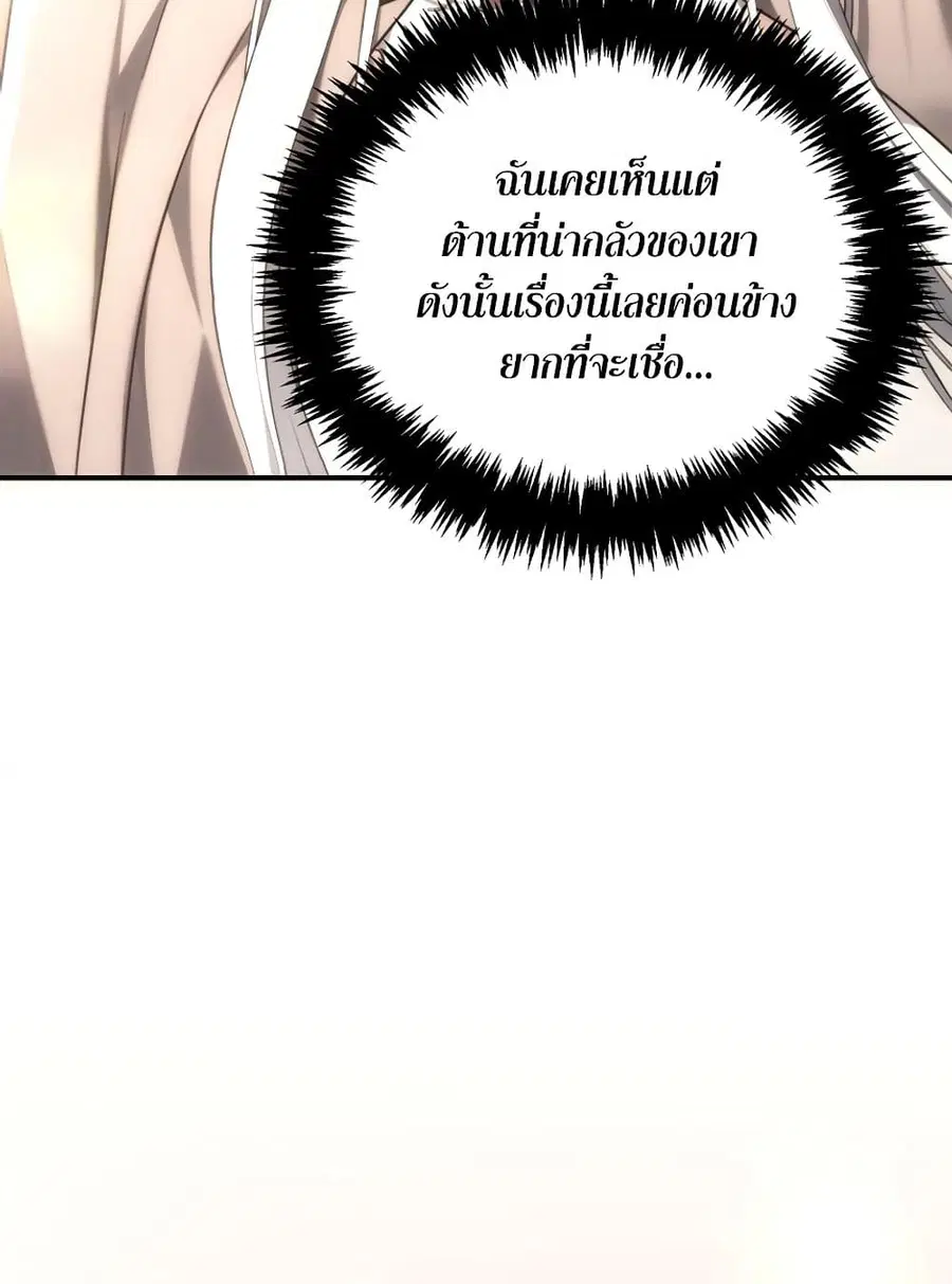 Ranker Who Lives A Second Time ตอนที่ 179 หน้า 105