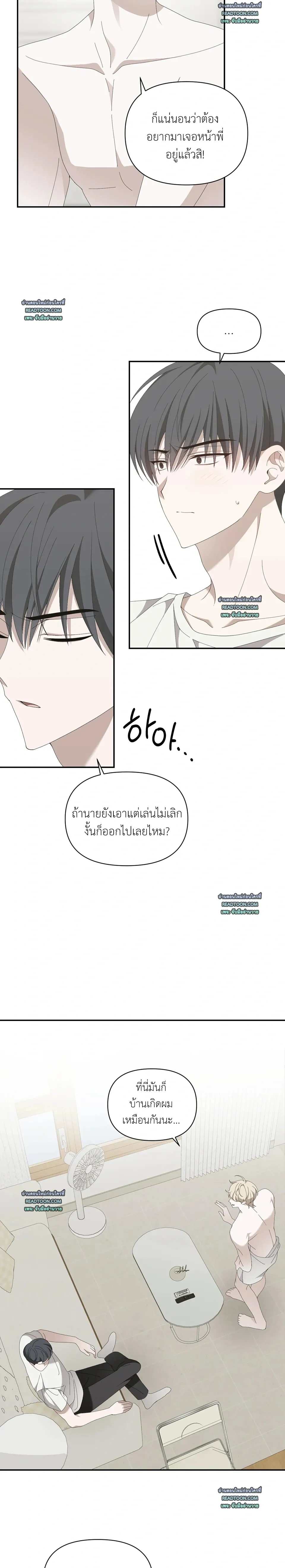 Locked on (Love) My Ex – ล็อกเป้าหมาย (รัก) ยัยแฟนเก่า ตอนที่ 2 หน้า 5