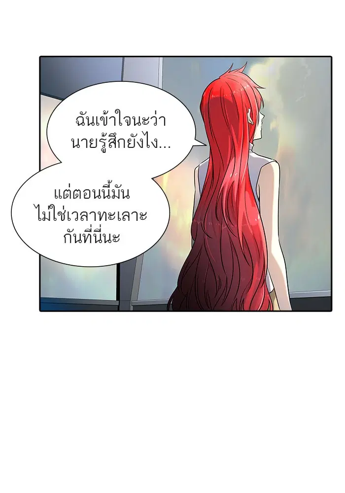 Tower of God ตอนที่ 515 หน้า 143