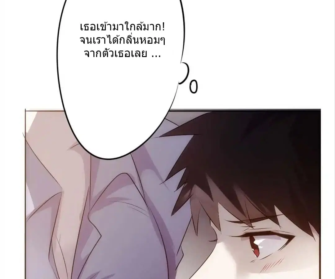 Strongest Worker ตอนที่ 16 หน้า 42